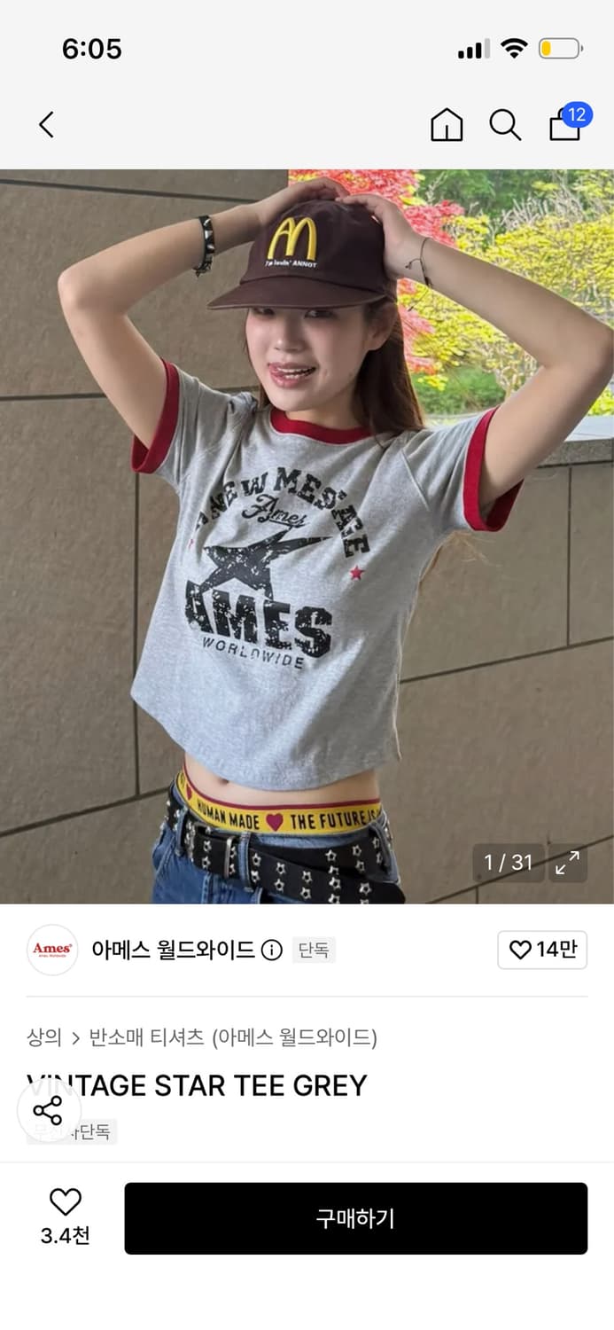 아메스월드와이드 빈티지 스타 티 상품이미지1