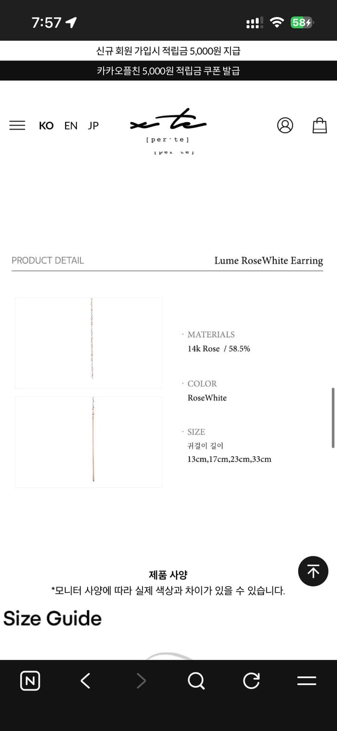 페르테 루메 로즈&화이트 귀걸이 23cm 상품이미지6