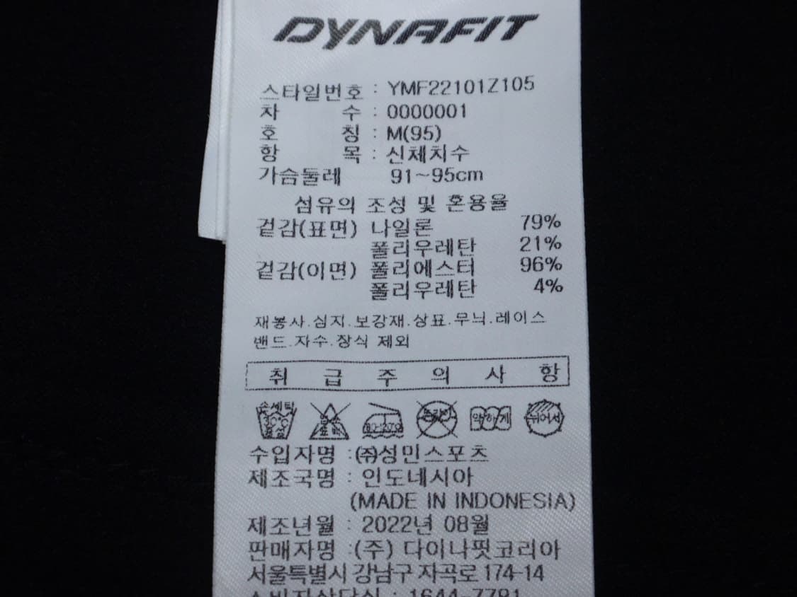 (M/95) 다이나핏 모션 기모 안감 겨울 트레이닝 자켓 상품이미지9