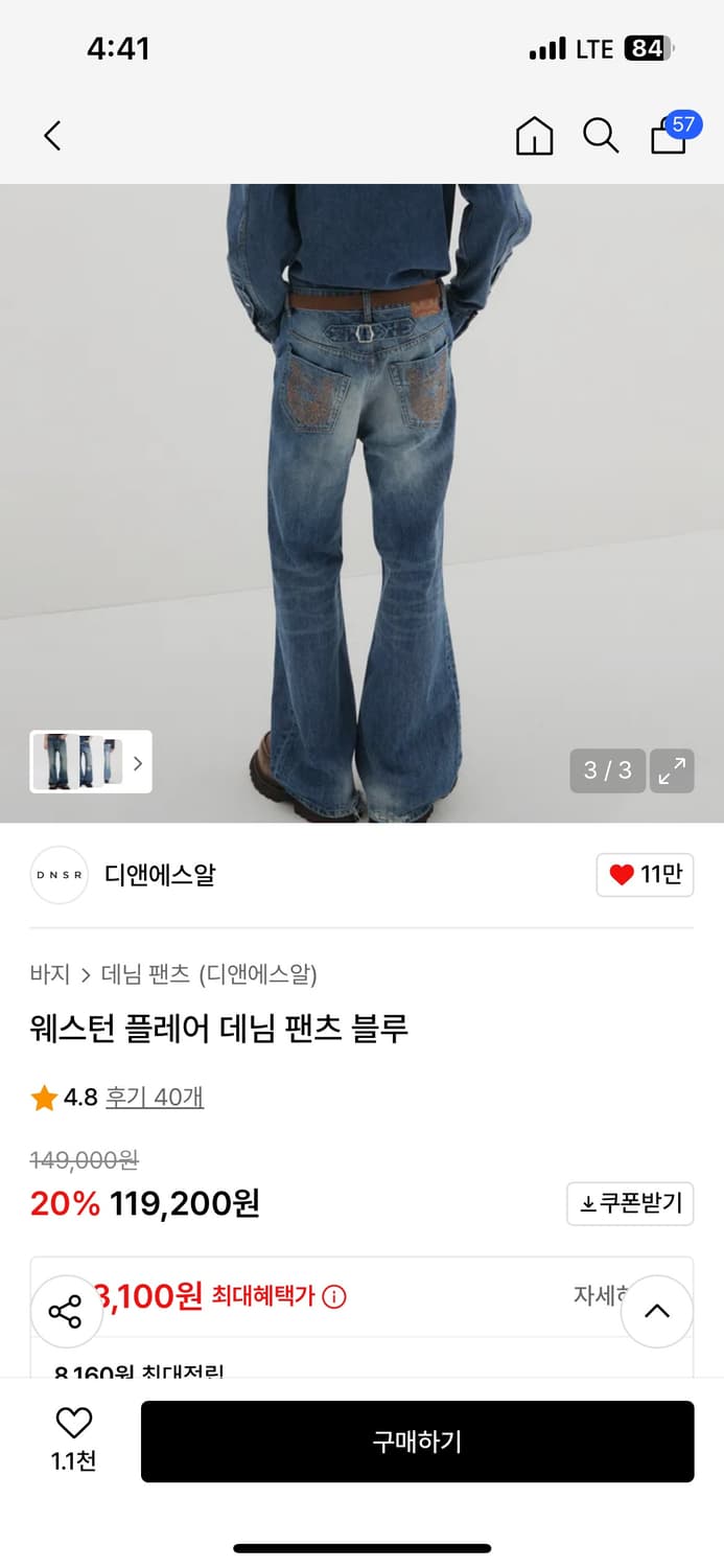 DNSR 웨스턴 플레어팬츠 L 상품이미지4