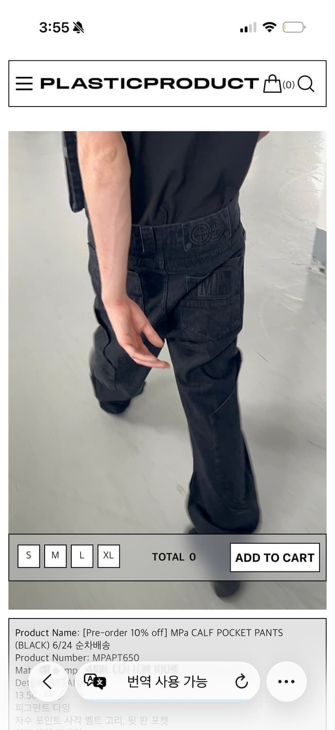 플라스틱 프로덕트 CALF POKET PANTS 상품이미지1
