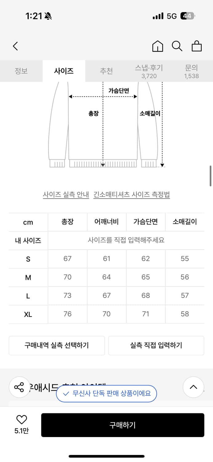슬로우애시드 맨투맨 M 상품이미지2