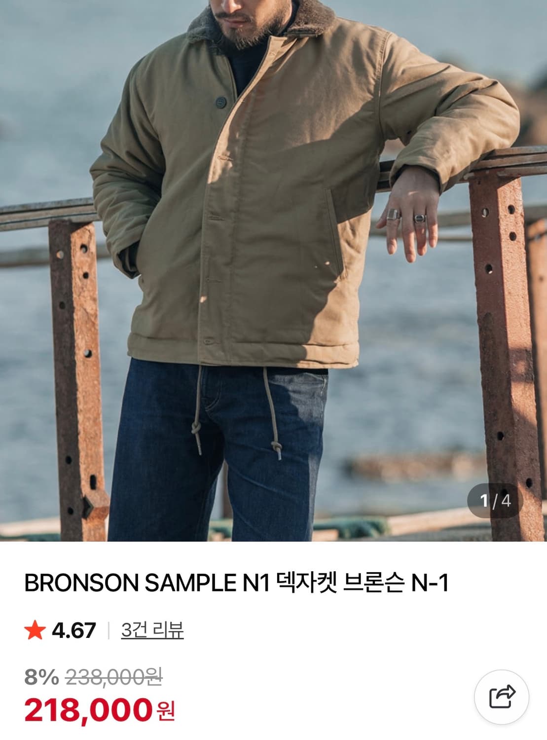 브론슨 N-1 덱자켓 XL 팝니다 상품이미지4