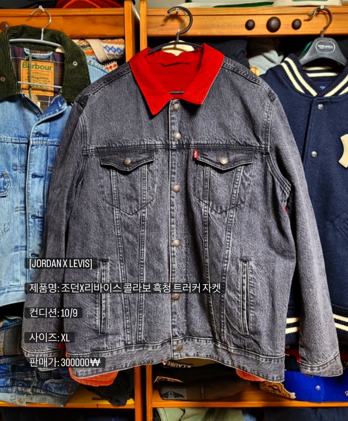 조던X리바이스 콜라보 한정판 리버시블 데님 자켓 상품이미지1