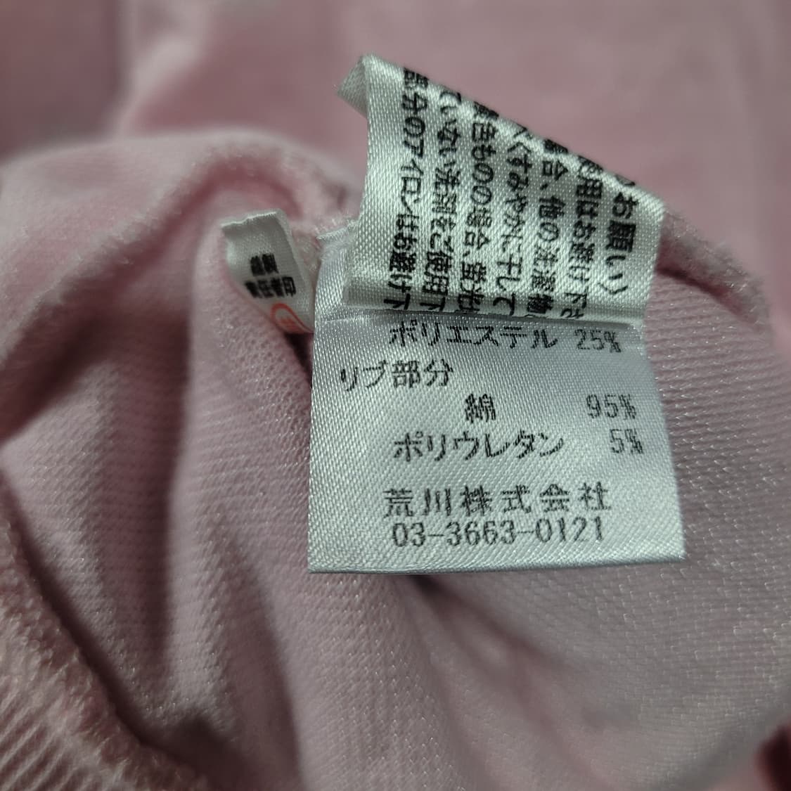 courreges 꾸레쥬 빈티지 아카이브 자수로고 맨투맨 딸기우유 상품이미지5