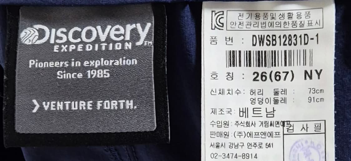26) 디스커버리 네이비 우븐 쇼츠 반바지 상품이미지3