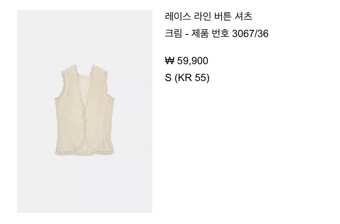 자라 레이스 버튼 셔츠 상품이미지2