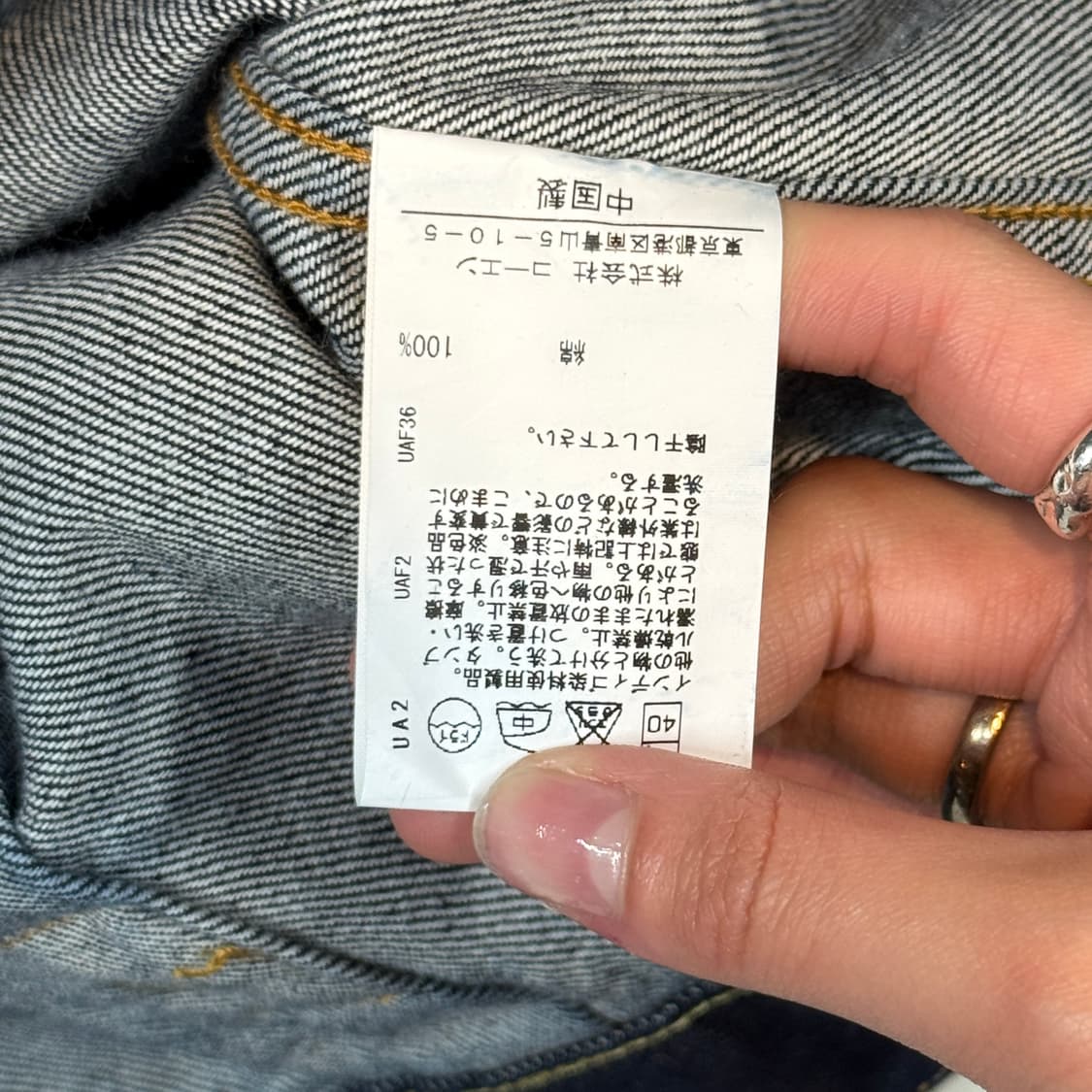 M) 코엔(COEN) USA 코튼 1nd 타입 1세대 데님 자켓 상품이미지7