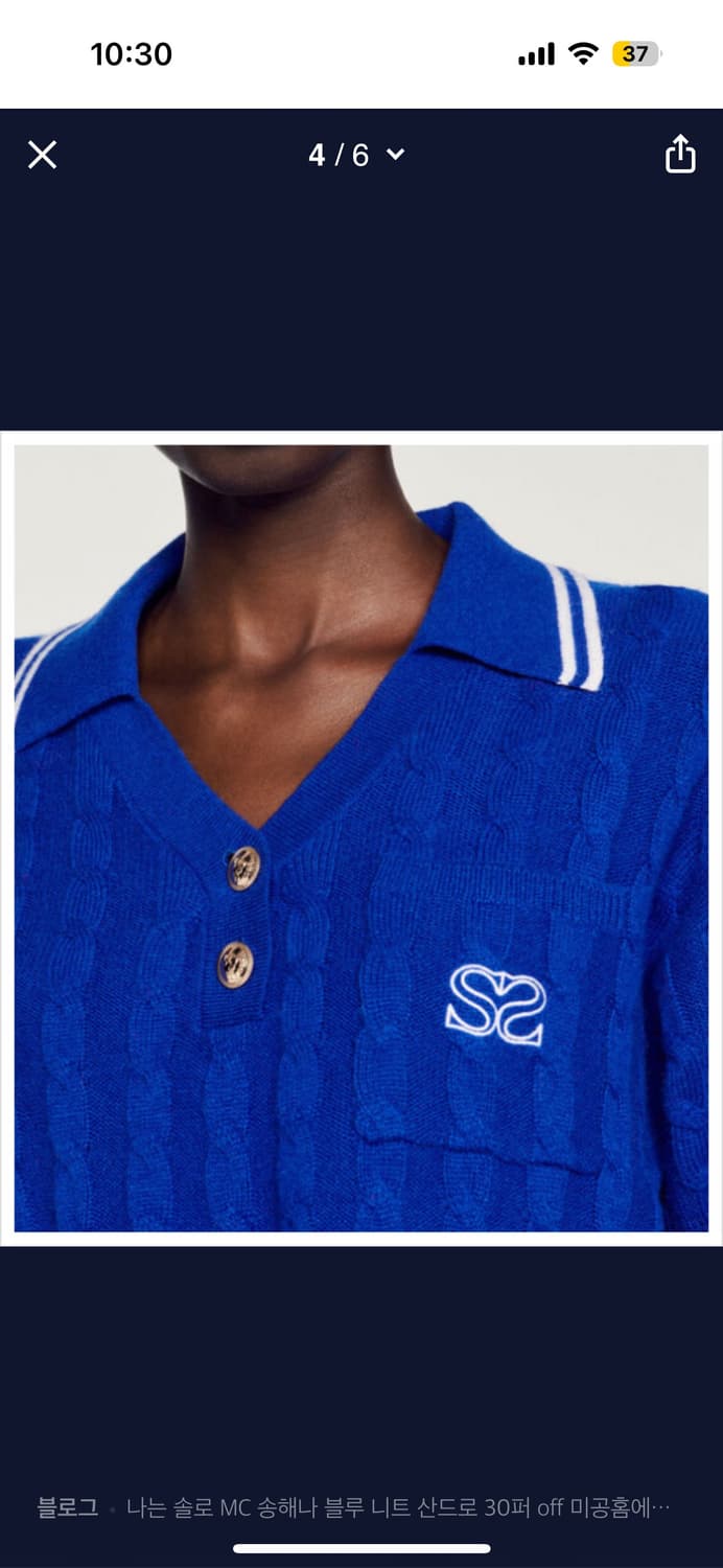 산드로 크롭 니트(나는솔로 송해나 착용) 상품이미지3