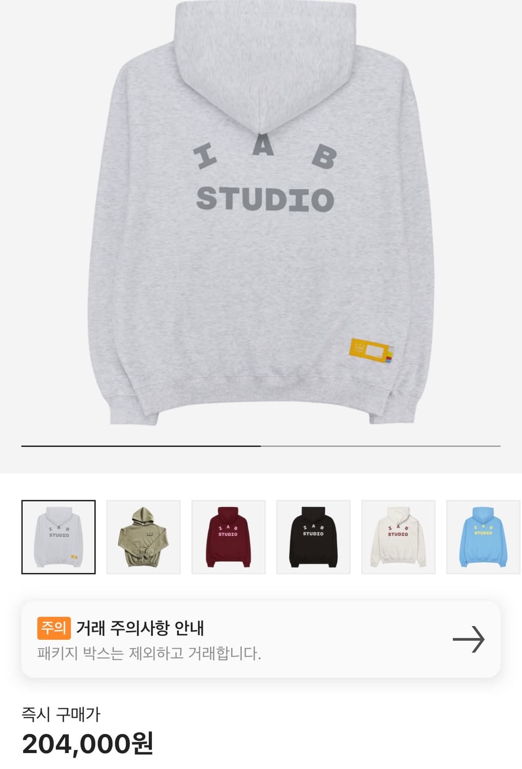 새상품 S M 아이앱 스튜디오 라이트 그레이 상품이미지1