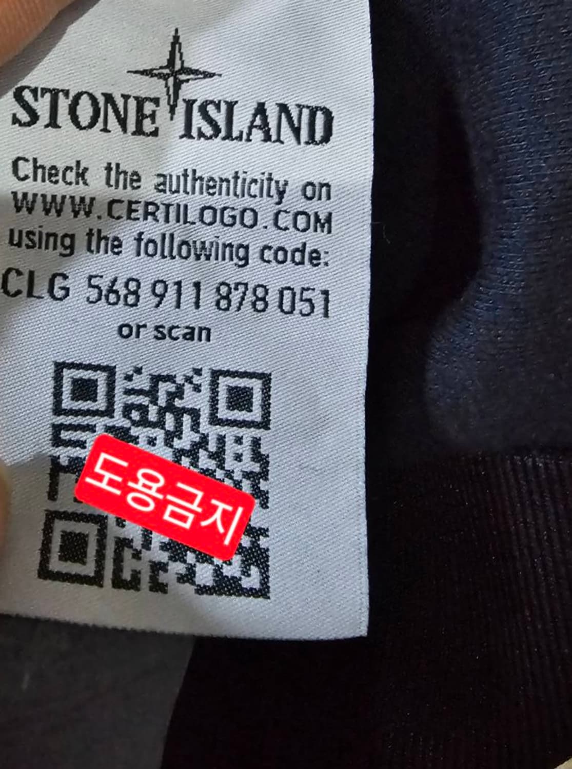 [백화점판/S급] 스톤아일랜드 크링클랩스 봄버 자켓 105 / XL 상품이미지7