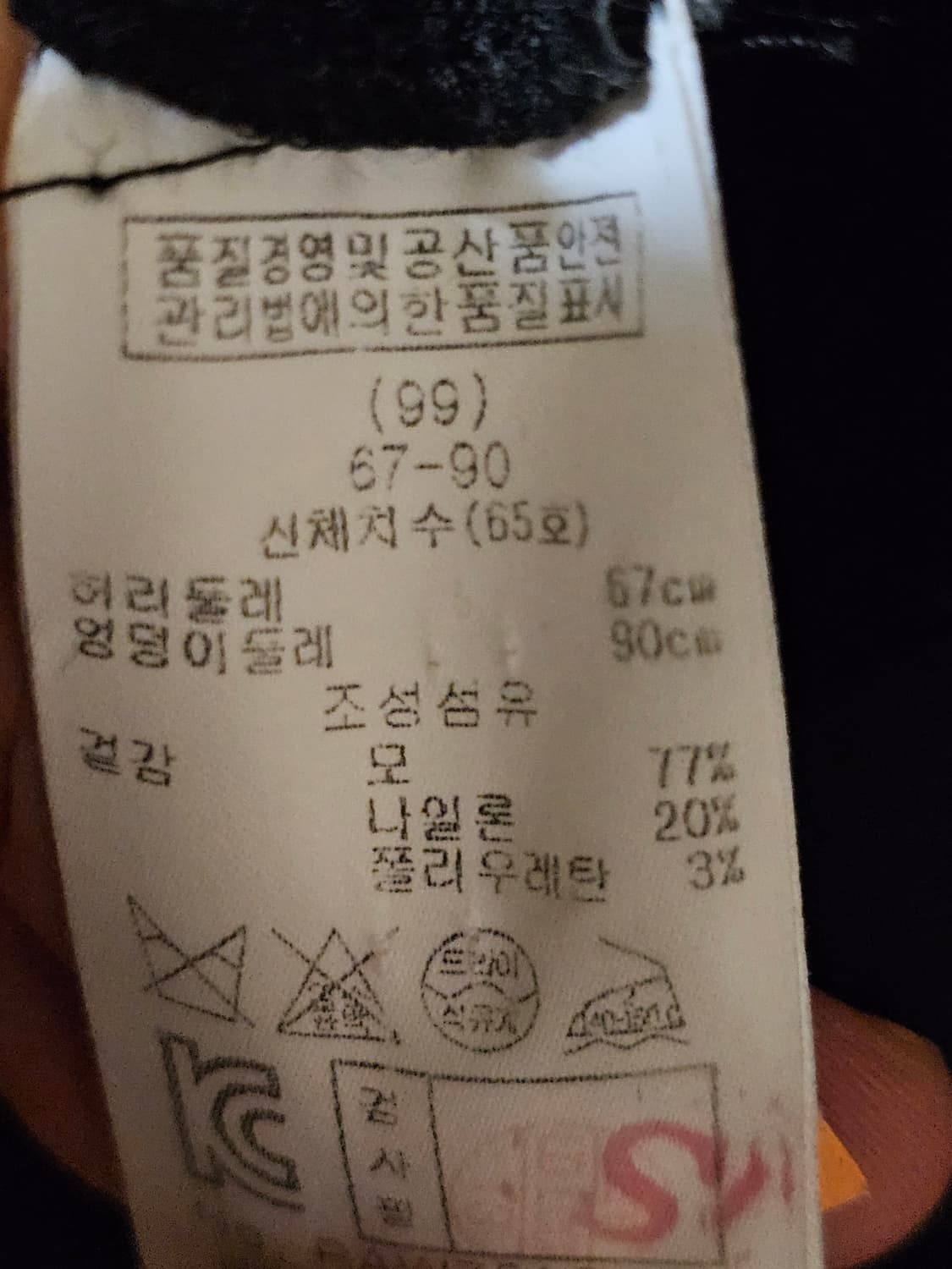 레니본 통바지 상품이미지6