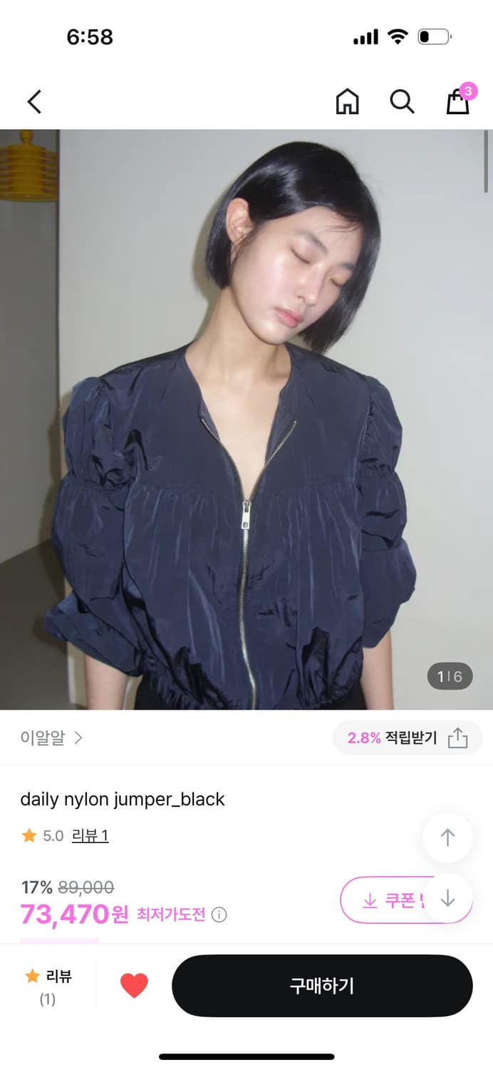 ERR 셔링 나일론 점퍼 (블랙) 상품이미지2