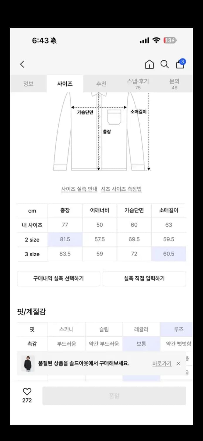무료배송) 밈더워드로브 x 르마드 알앤 오버핏 포켓 셔츠 2 size 상품이미지5
