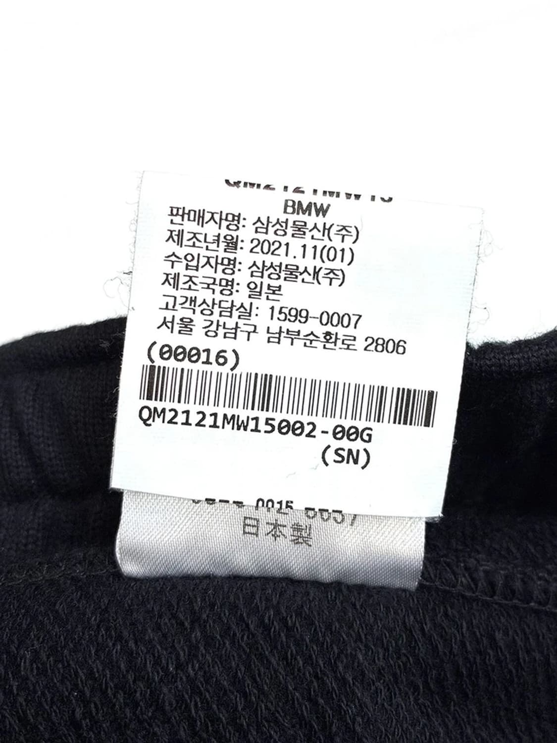 MARKAWARE 22SS 오가닉 코튼 헤비 플리스 팬츠 PN5366 상품이미지9