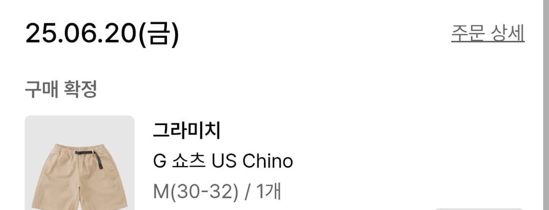 그라미치 G 쇼츠 US Chino M 판매합니다 상품이미지8