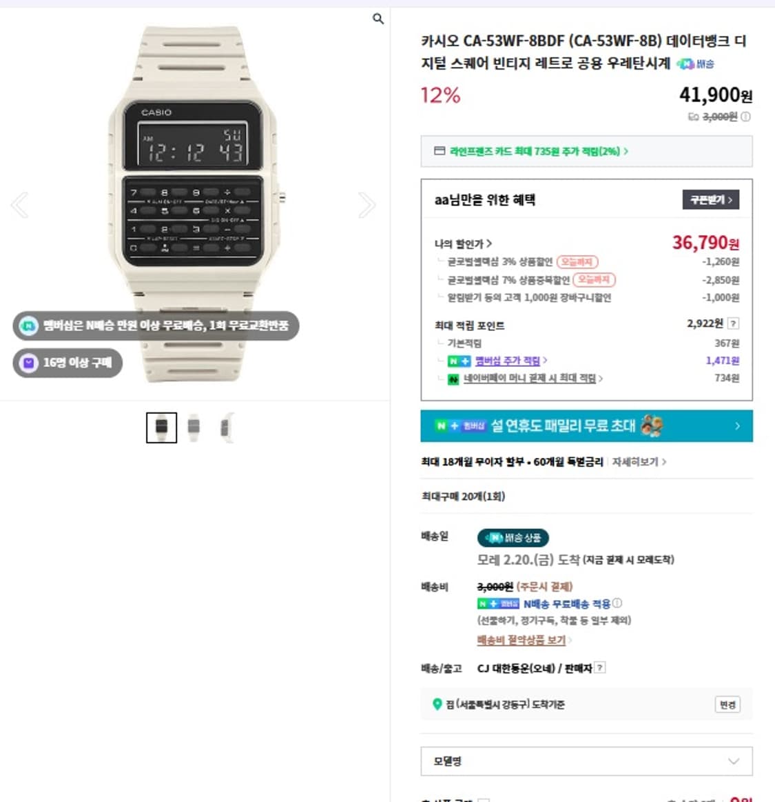 카시오 데이터뱅크 아이보리 화이트 새상품 상품이미지2