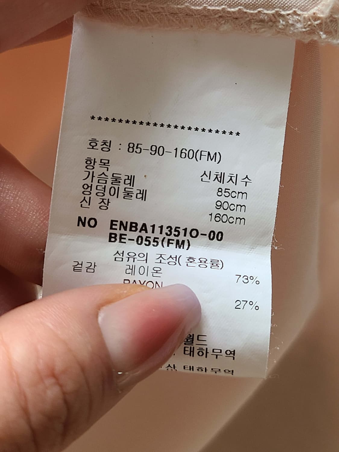 ENC S 블라우스 연핑크 상품이미지5