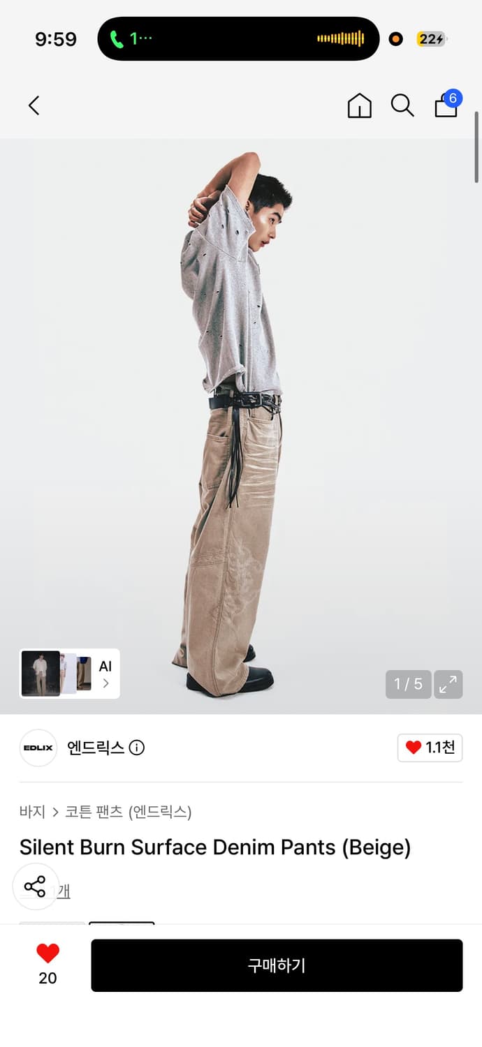 엔드릭스 코튼 팬츠 베이지 M 상품이미지1