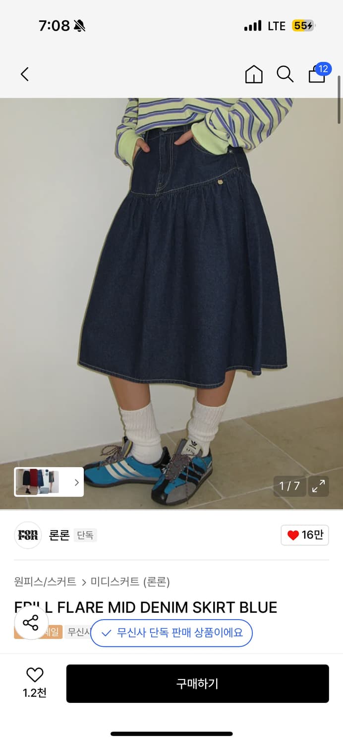 론론 FRILL FLARE MID DENIM SKIRT BLUE 상품이미지1