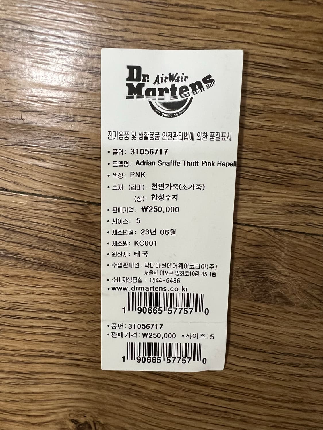 닥터마틴 Adrian 핑크 로퍼 5사이즈 새상품 상품이미지5
