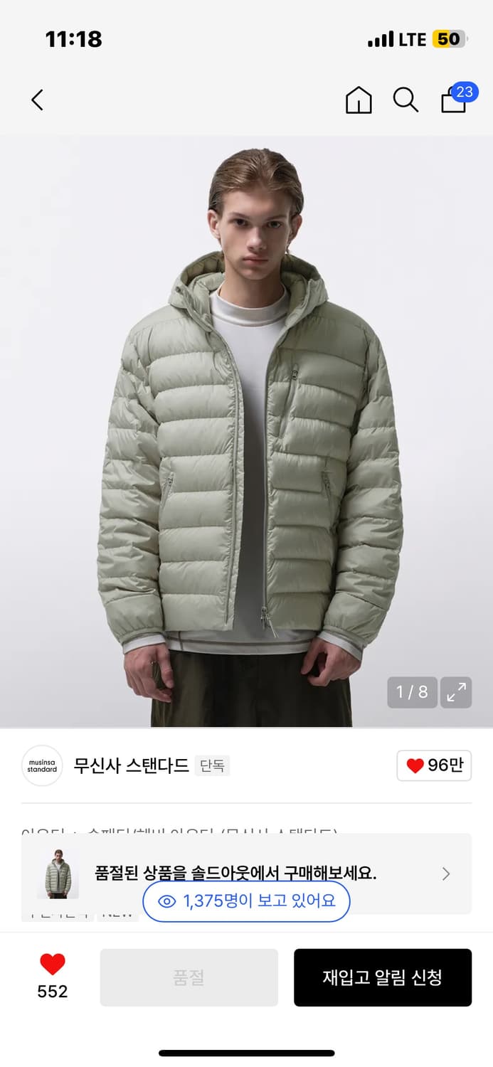 무신사 시티 레저 후디드 라이트 다운 재킷 [피스타치오] 상품이미지1