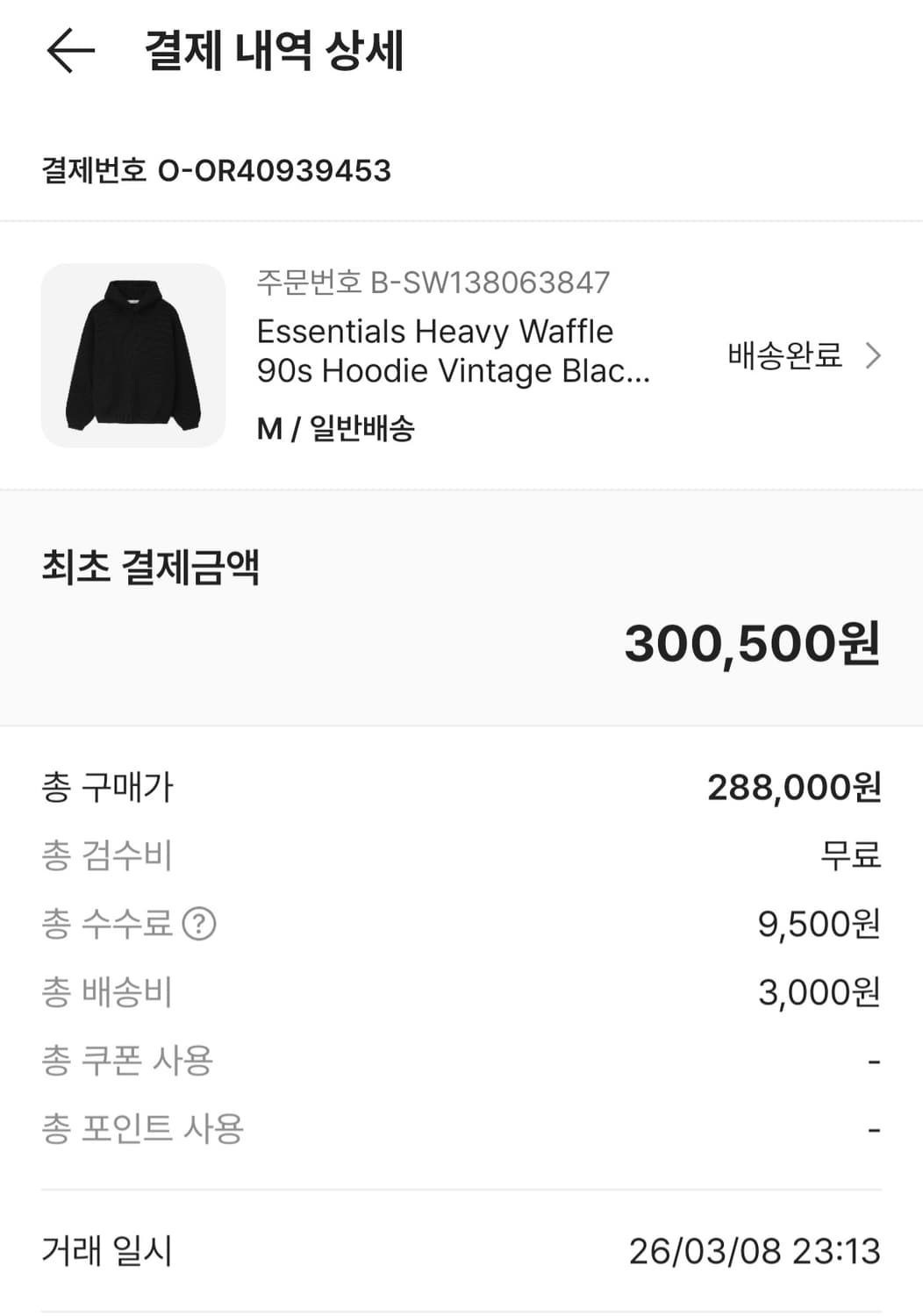 에센셜 헤비 와플 90s 후드 빈티지 블랙 - 25FW 상품이미지2