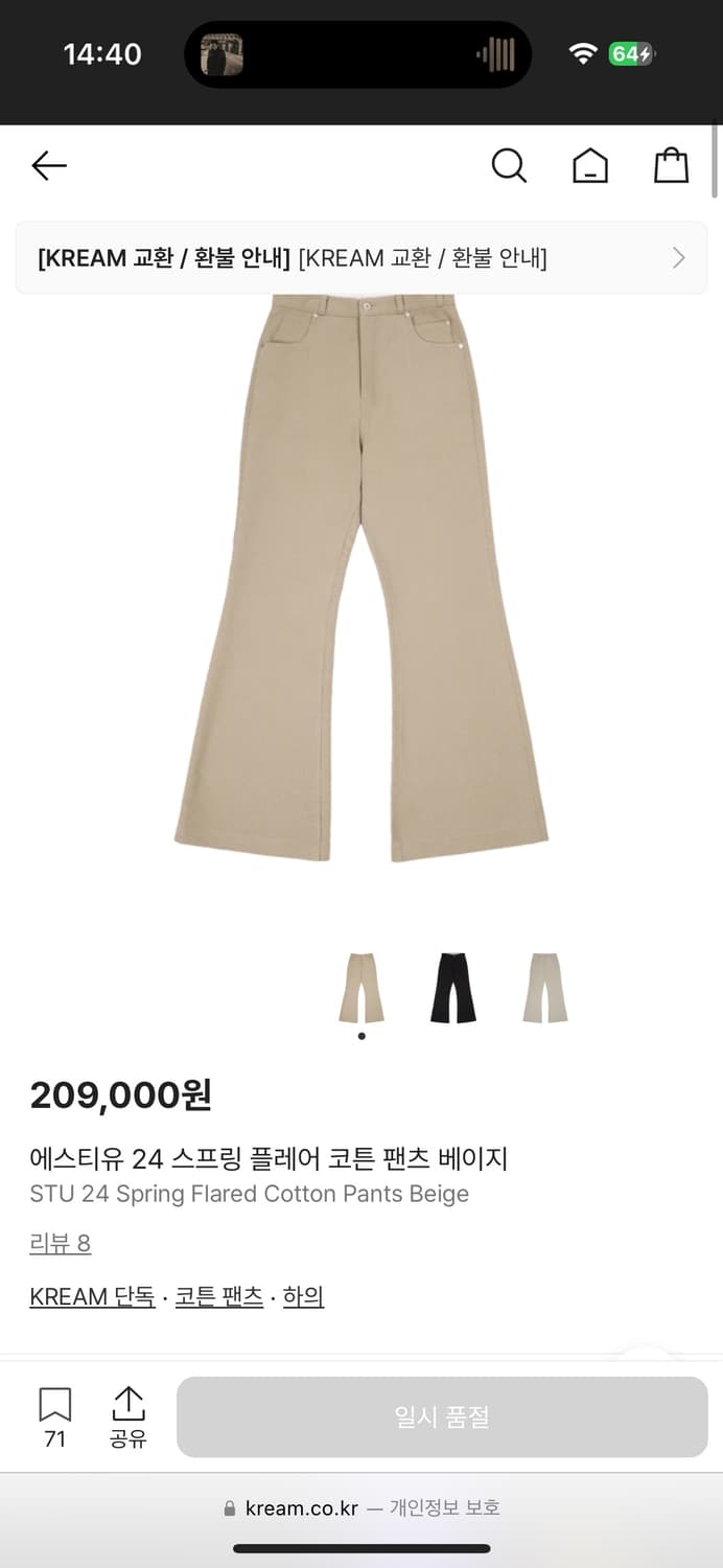 Stu 팬츠 상품이미지1