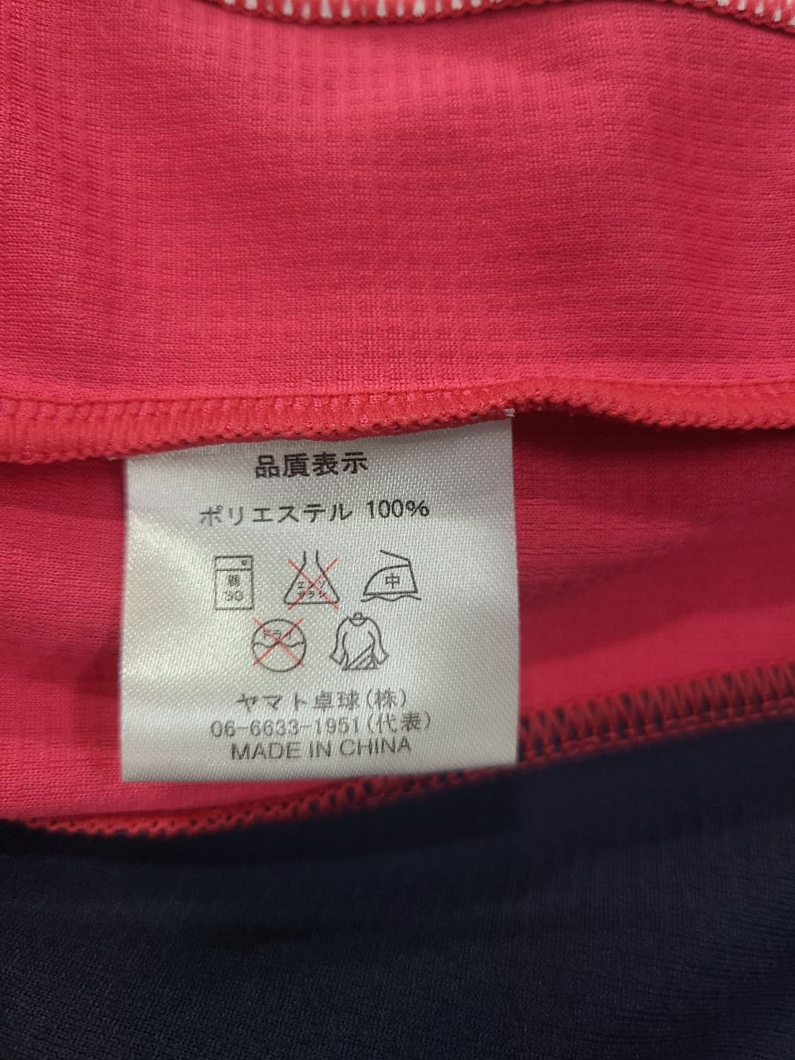 TSP 일본 야마토탁구 탁구협회인증 져지유니폼 상품이미지8