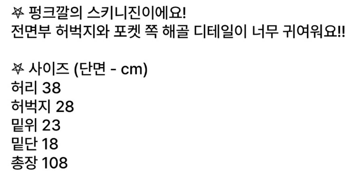 본인착샷)펑크 해골 워싱 팬츠 스키니진 와투케 y2k 핀터깔 새깅 상품이미지6