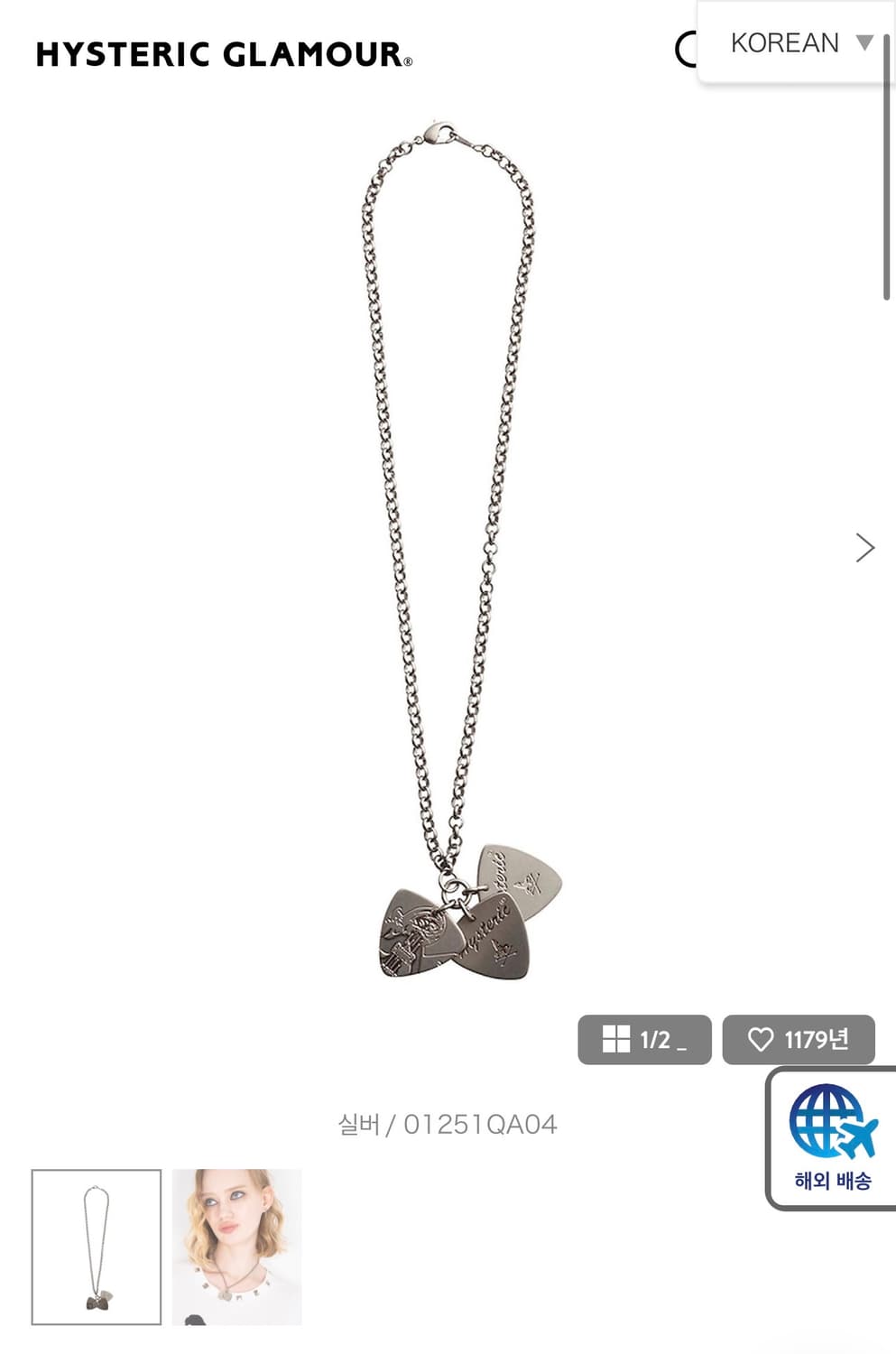 HYSTERIC GLAMOUR WOMAN ON SKULL PICK 목걸이 상품이미지1