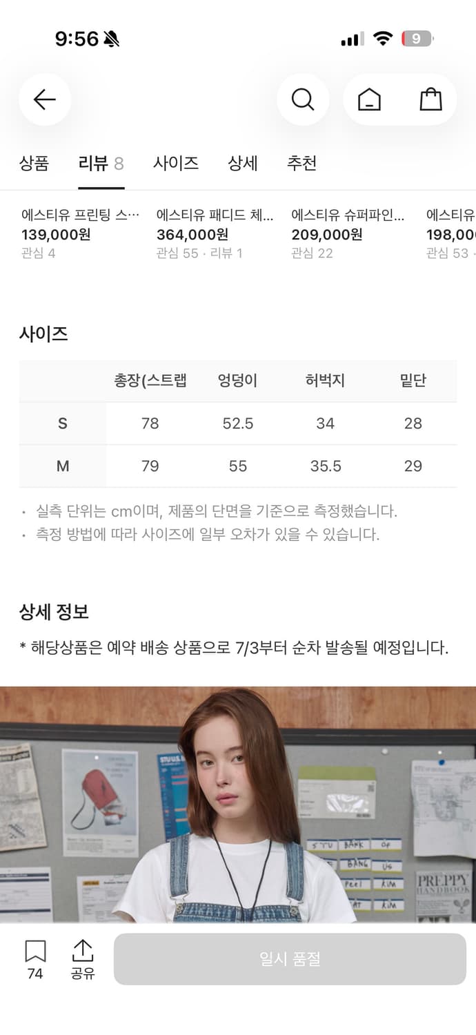 Stu 에스티유 데님 오버롤 미드 블루 상품이미지4