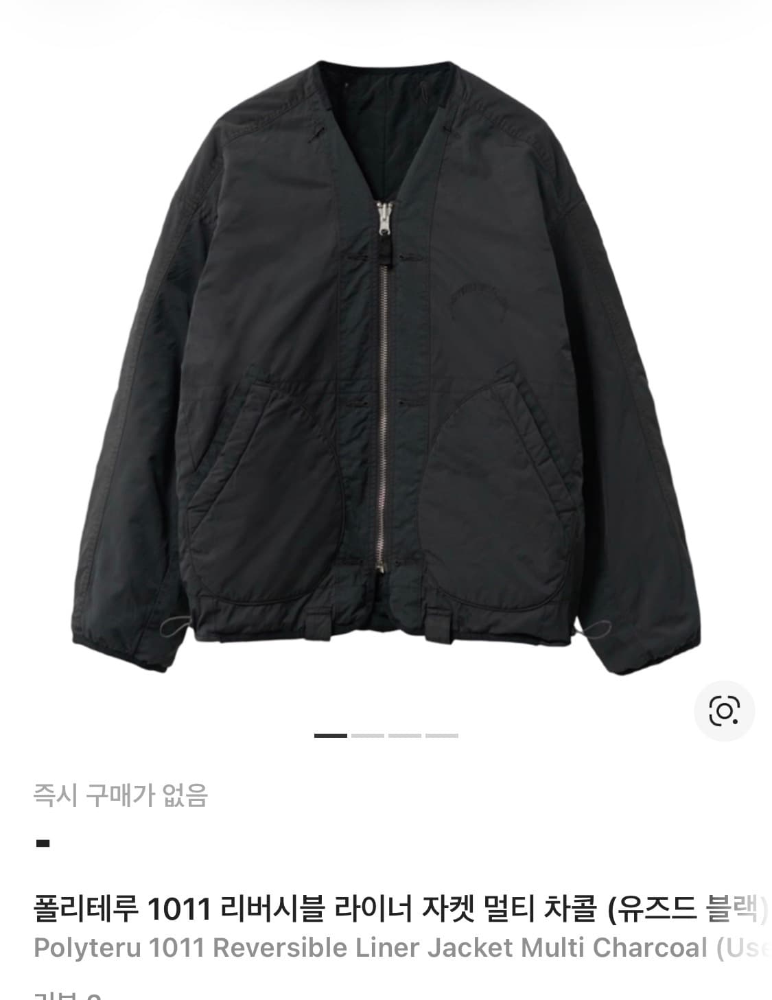 (2)폴리테루 리버시블 라이너 멀티차콜 상품이미지1