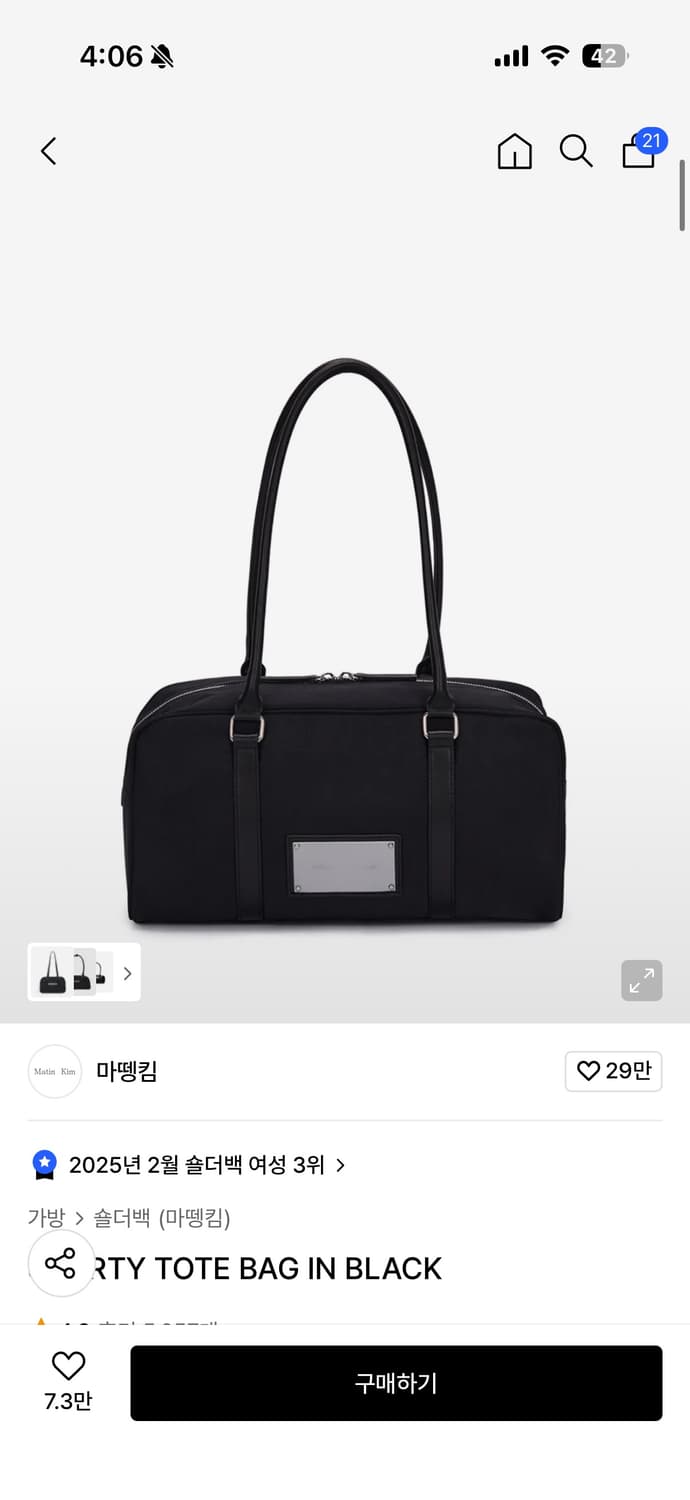 마뗑킴 스포티 토트백 상품이미지1