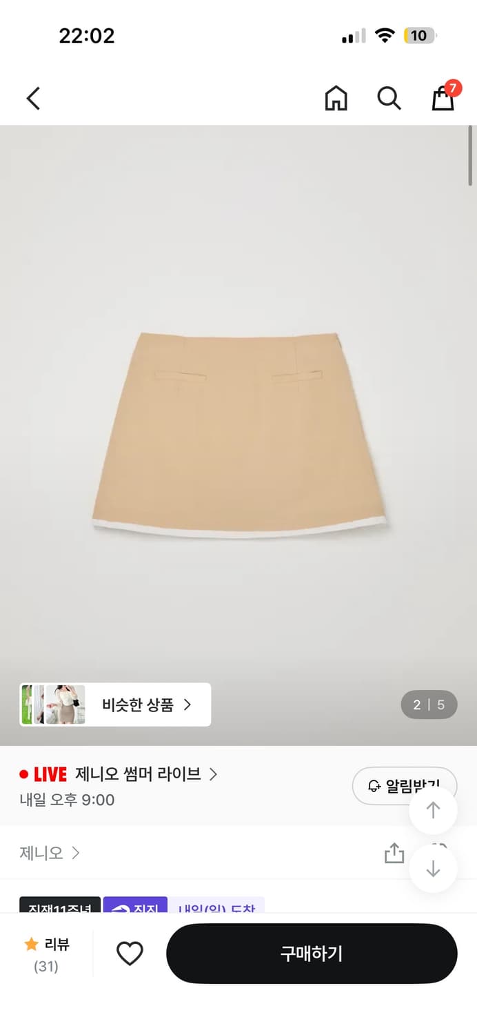(세트) 제니오 베이비돌 블라우스 + 쉘 투톤 스커트 상품이미지3