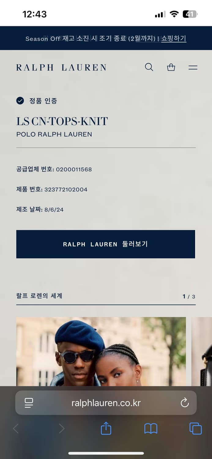 폴로 맨투맨 상품이미지5