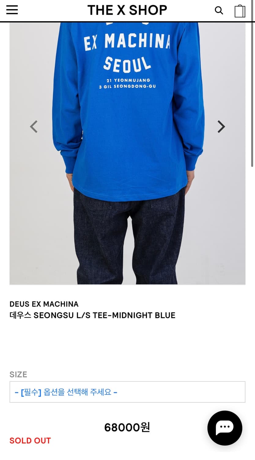 데우스 긴팔 롱슬리브 M 상품이미지2