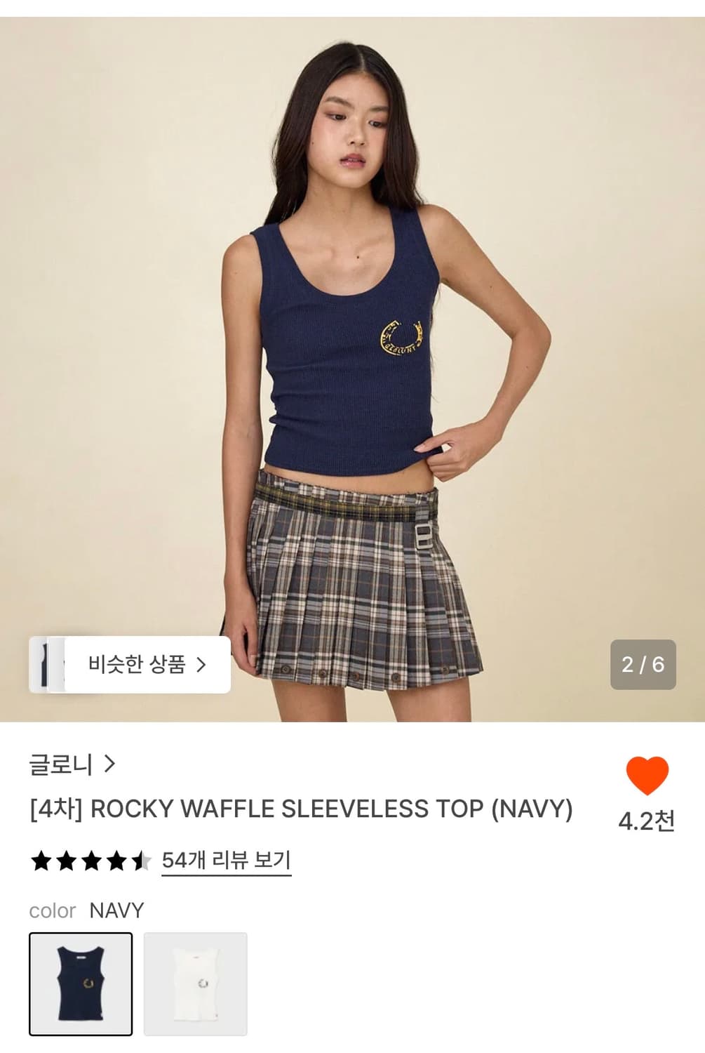 글로니 록키 와플 슬리브리스 탑 상품이미지5