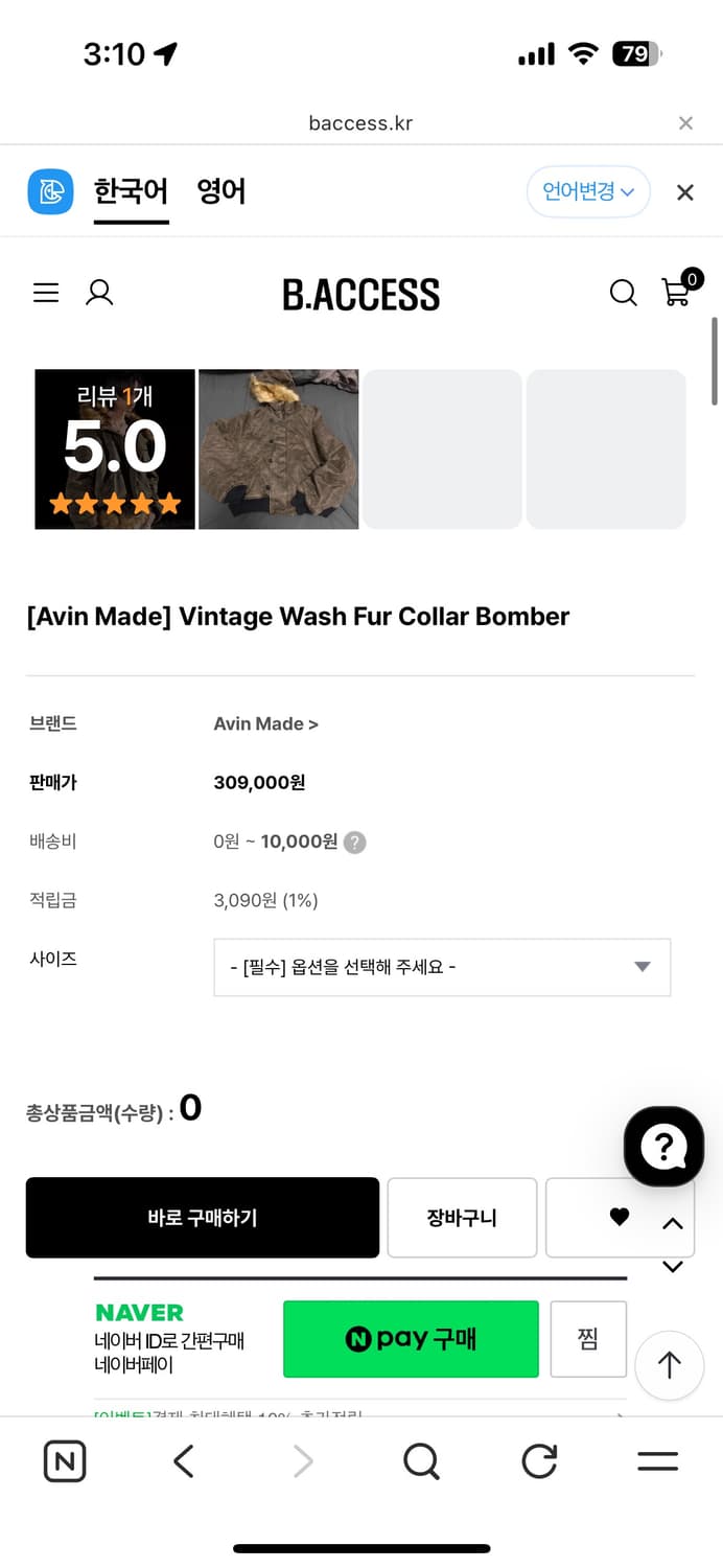 Avin Made 빈티지 퍼 패딩 상품이미지2