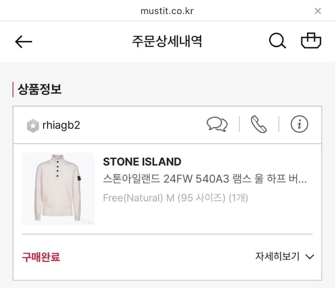 스톤아일랜드 니트 반집업 스웨터 하프 버튼 집업 M 상품이미지3