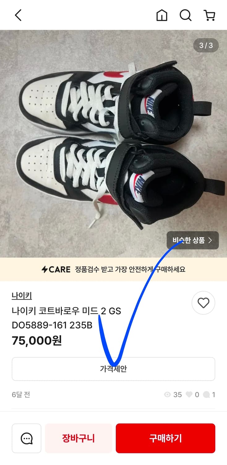 나이키 코트 버로우 하이탑 운동화 농구화 240 상품이미지9