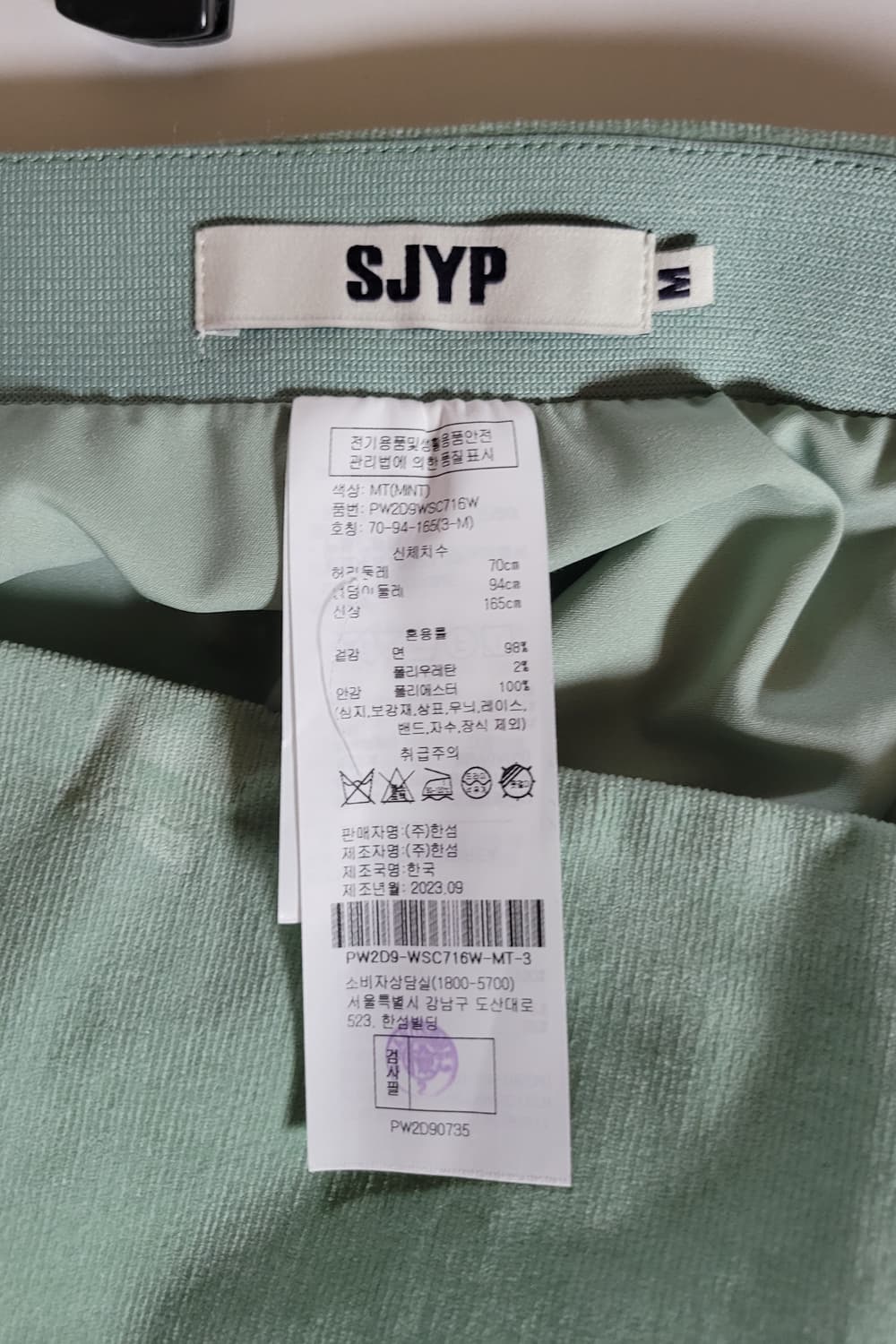 한섬 SJYP 2023 코듀로이 플레어 스커트 M 사이즈 상품이미지9