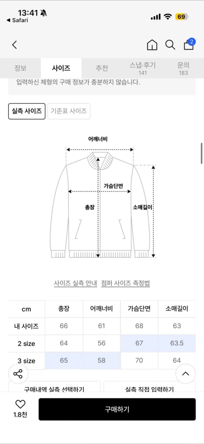 르마드 포켓 밴딩 후드 야상 - 블랙 (라이즈 소희 제품) 상품이미지2