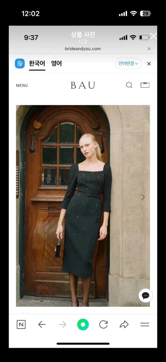 브라이드앤유 원피스 상품이미지1