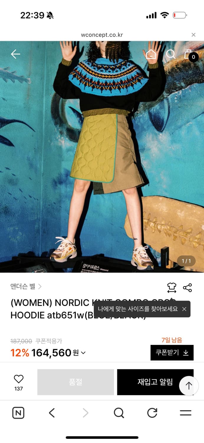 앤더슨벨 Nordic Knit Combo Hoodie 상품이미지4