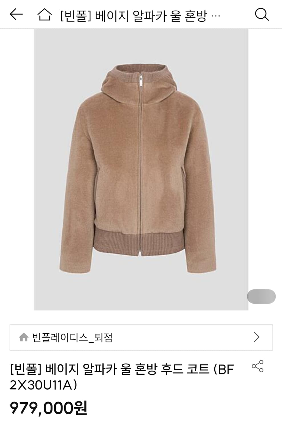 빈폴 979000후드코트 23년도 상품이미지4