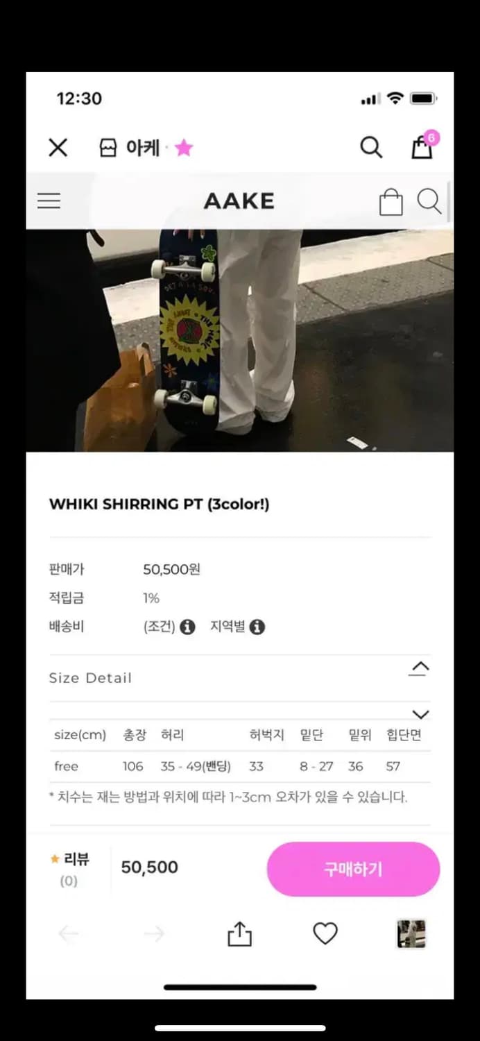아케 WHIKI SHIRRING PT 화이트 상품이미지4
