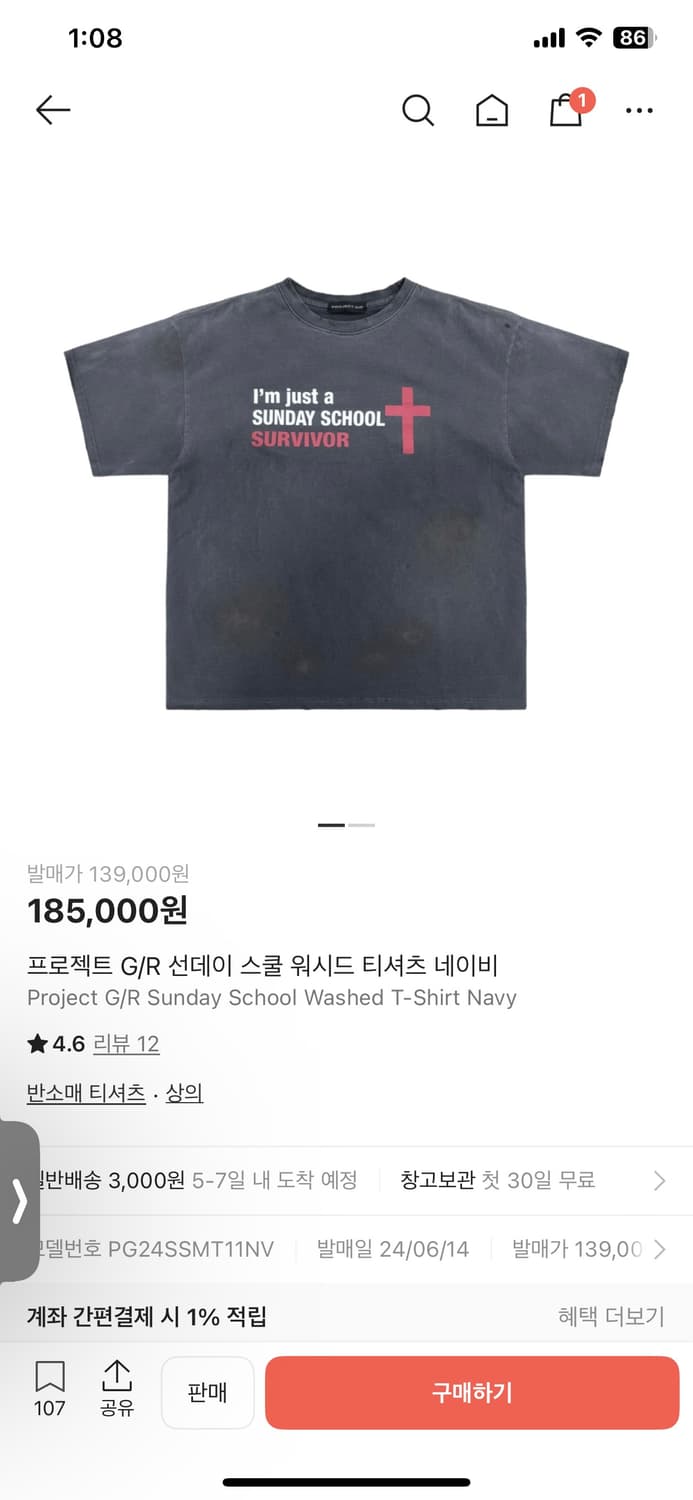 PROJECT GR 선데이 스쿨 빈티지 워싱 티셔츠 os 챠콜 상품이미지6