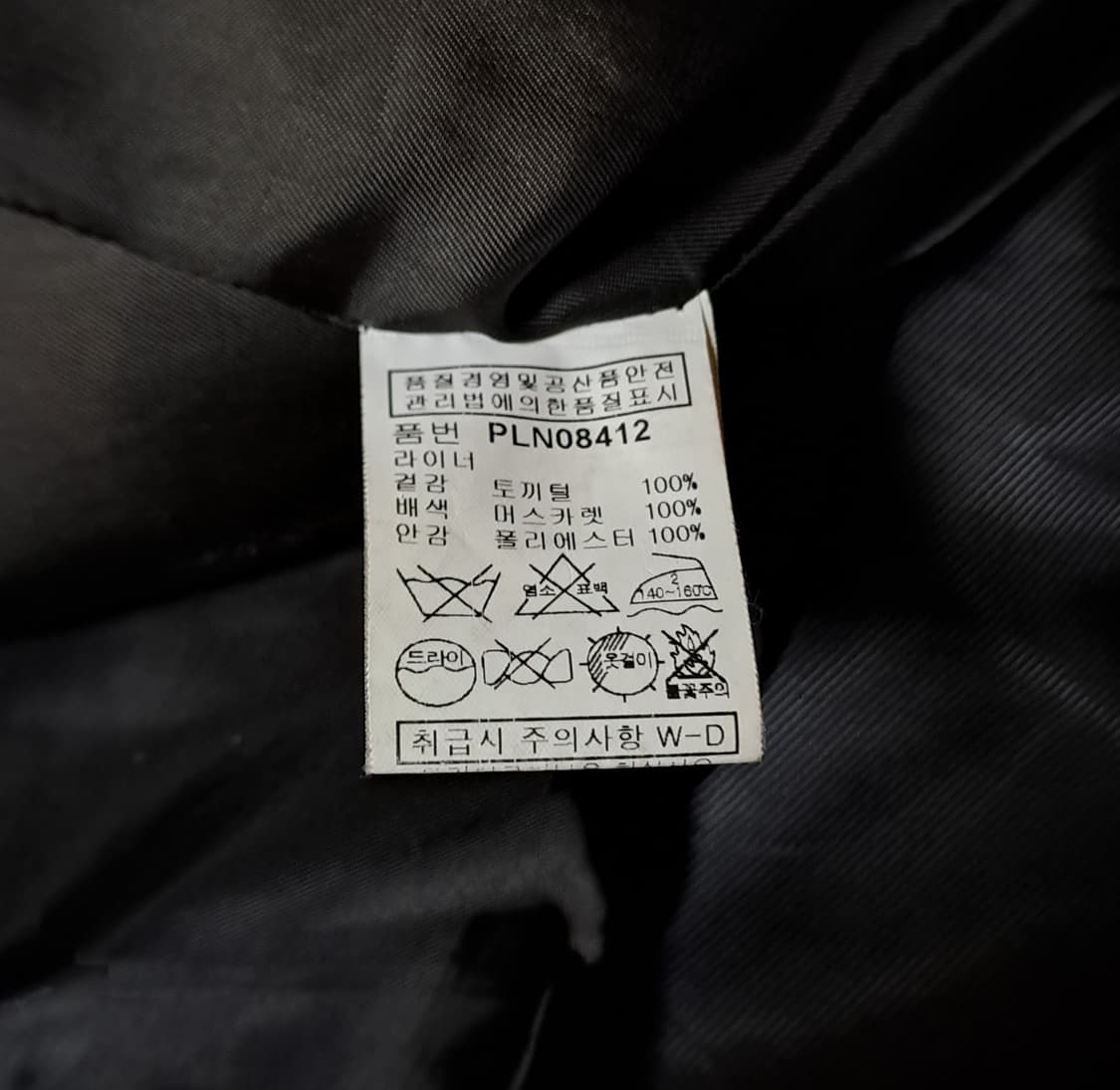 (택포) 파크랜드 토키퍼 머스카렛 양가죽 자켓 100 B705 상품이미지8