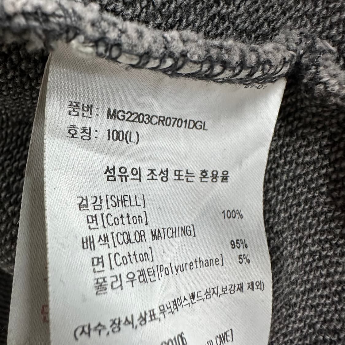 100 마크곤잘레스 남자 루즈핏 레이어드 맨투맨 상품이미지4